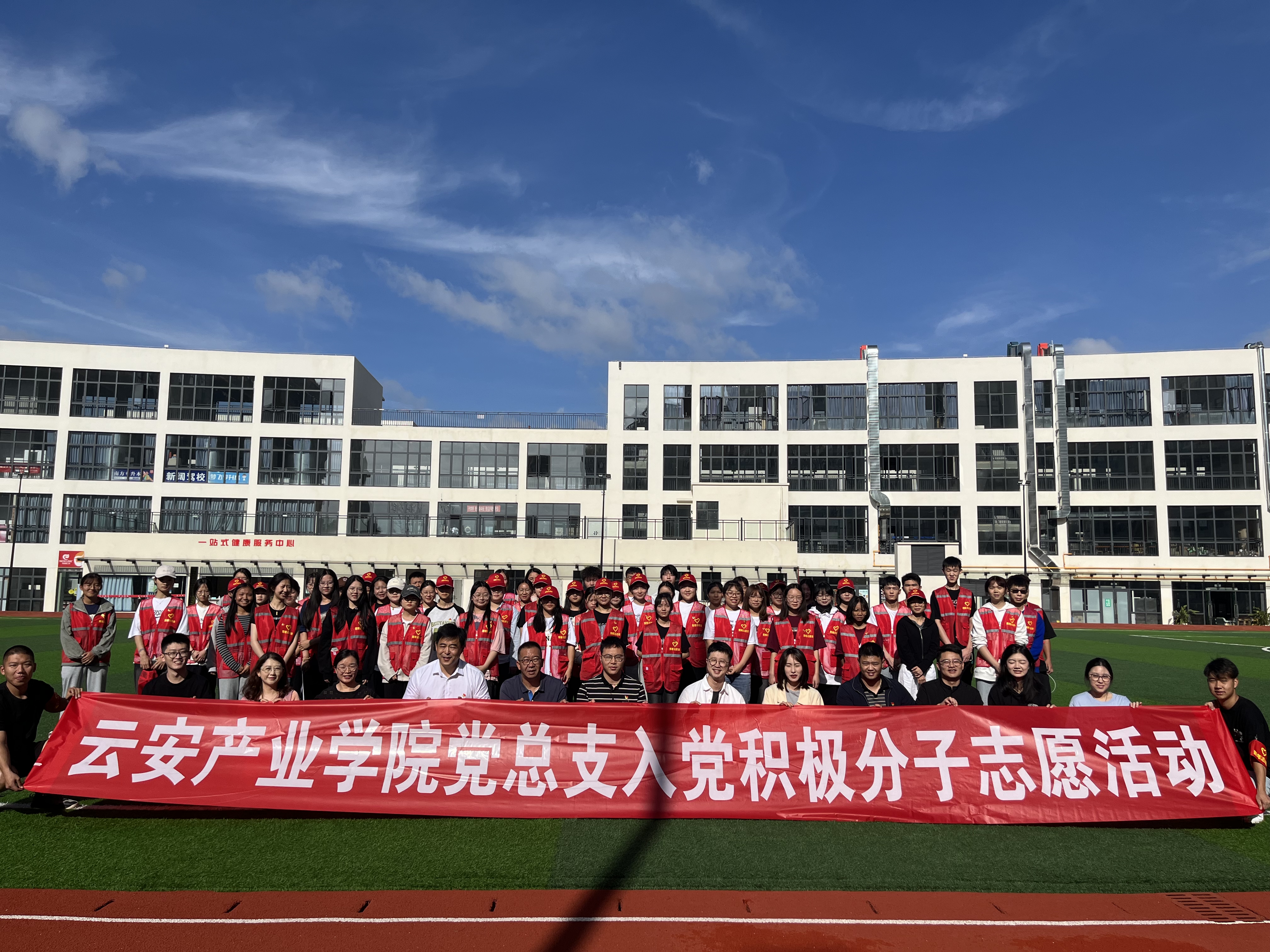 云安产业学院党总支开展筑牢师德师风建设暨党员入党积极分子清洁校园主题党日活动